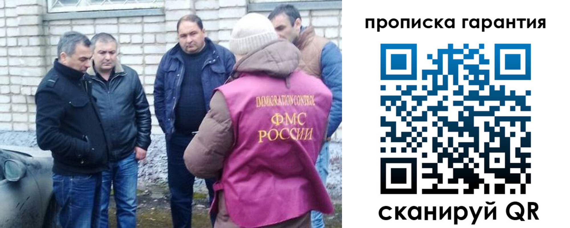 временная регистрация для всех в Удомле