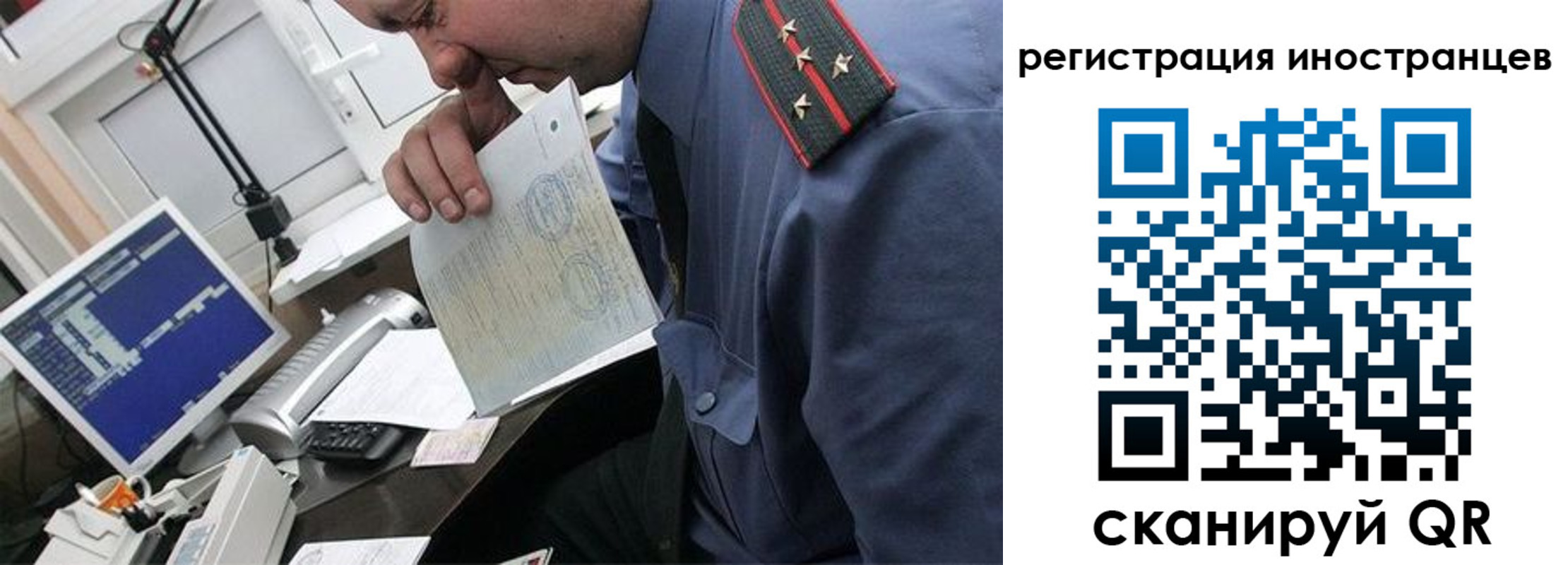 временная регистрация надежно в Удомле