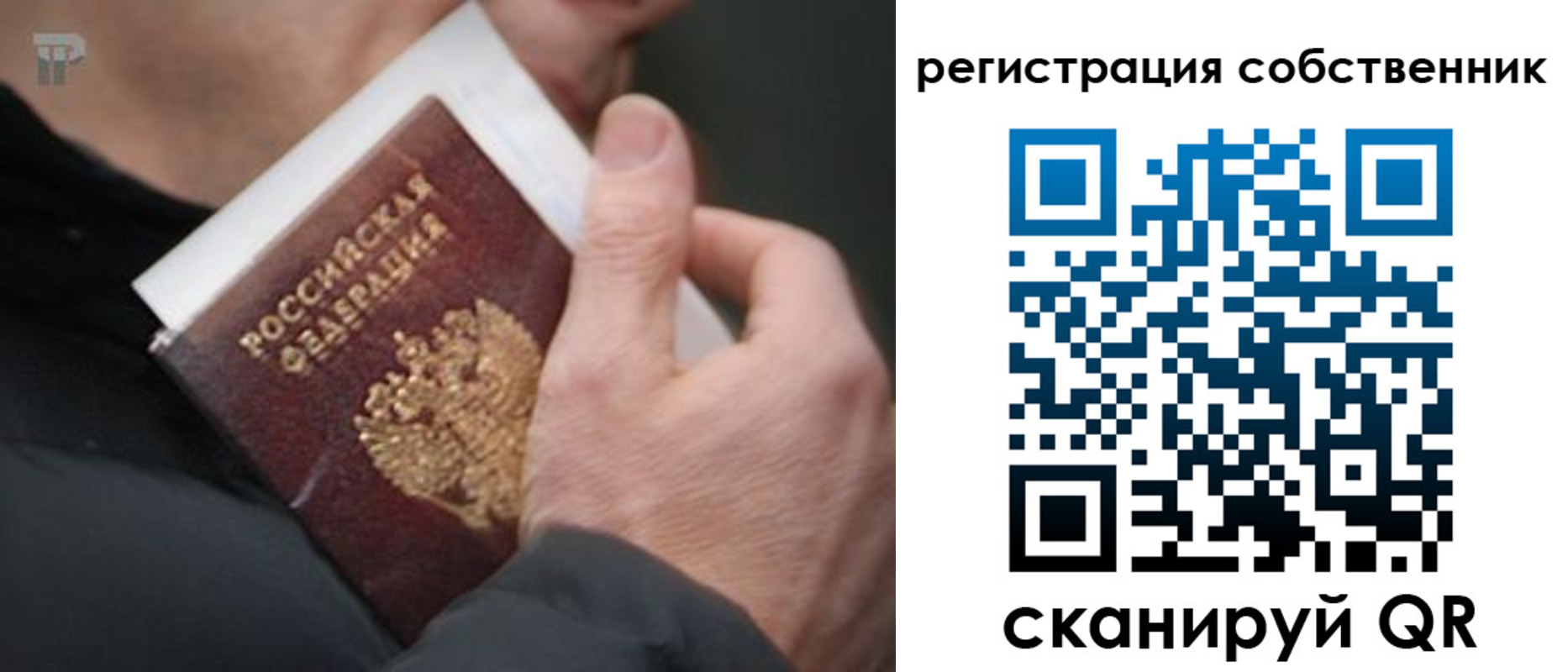 временная регистрация для всех в Удомле