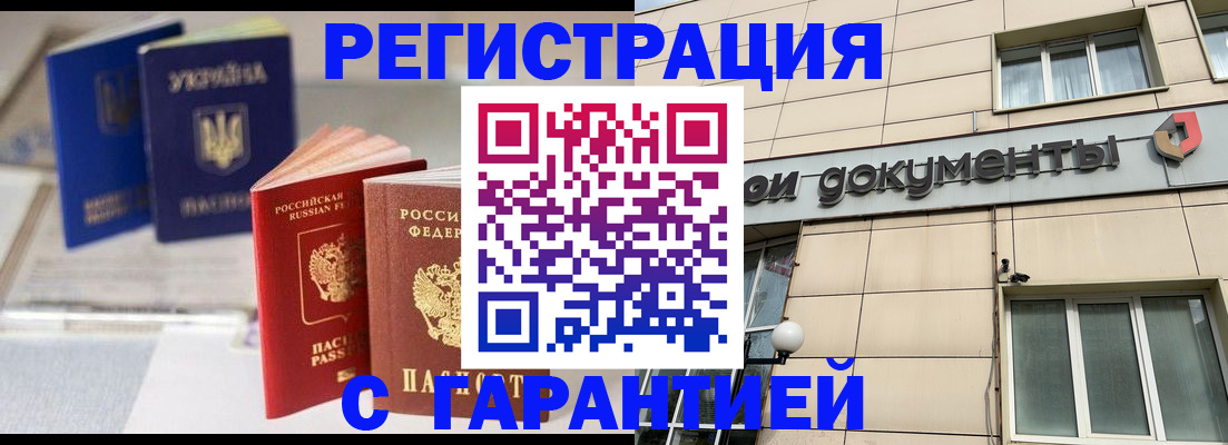 где прописаться в Удомле