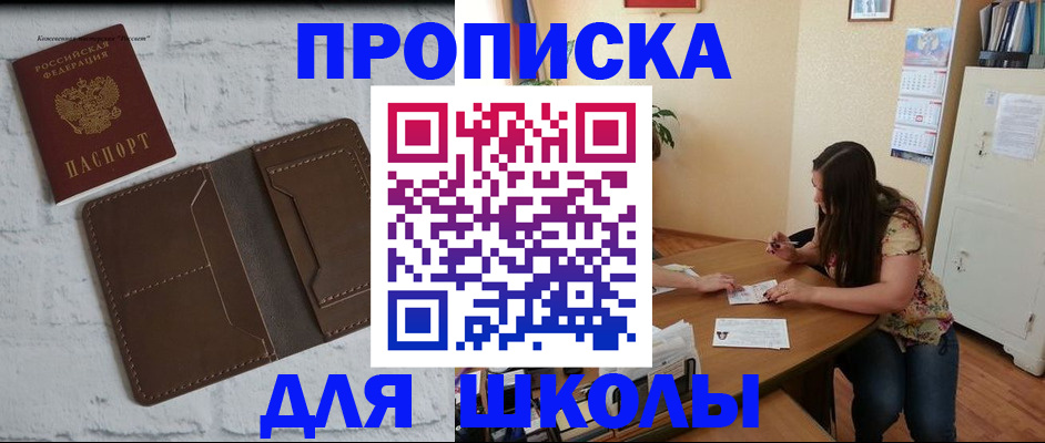 где прописаться в Удомле