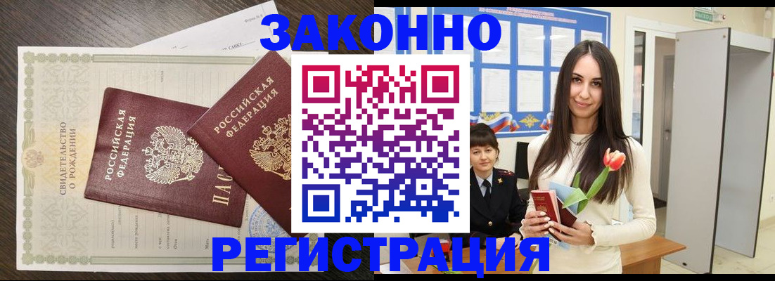 прописка поиск в Удомле