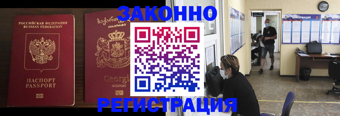 прописка для школы в Удомле