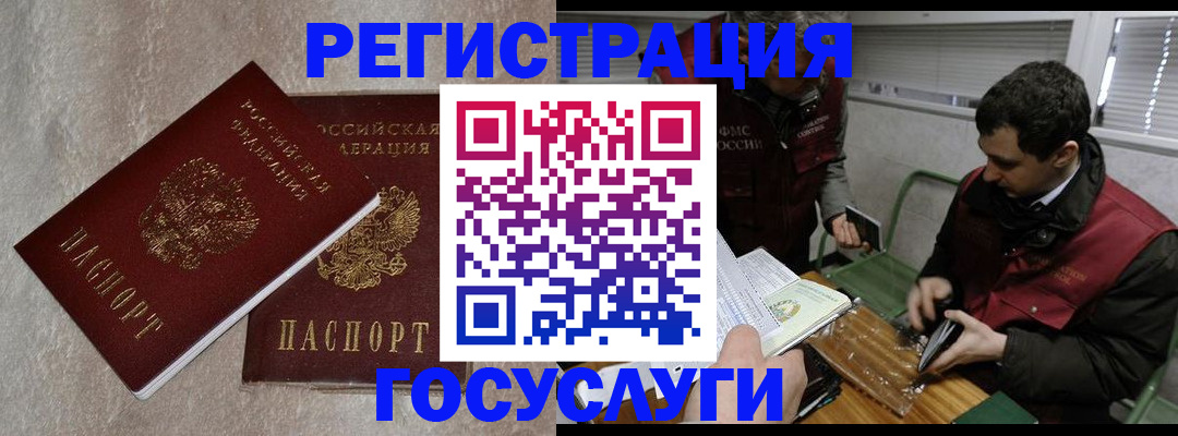 прописка ребенка в Удомле